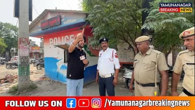 यमुनानगर महाराणा प्रताप चौक/कमानी चौक पर लाल बत्ती गुल कड़ी धूप में पुलिसकर्मी ट्रैफिक को चलाते हुए
#HaryanaNews #Yamun...