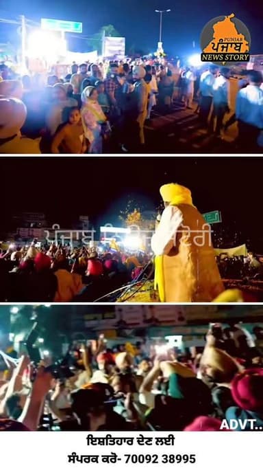 ਪੰਜਾਬ