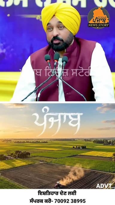 ਪੰਜਾਬ