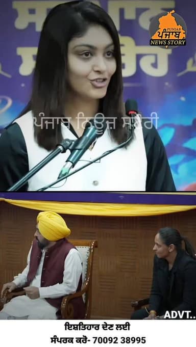 ਪੰਜਾਬ