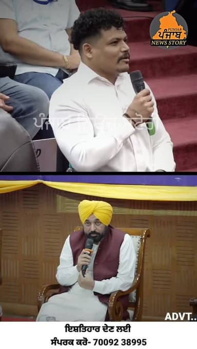 ਪੰਜਾਬ
