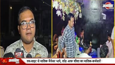 वाराणसी: सिगरा में अवैध हुक्काबार पर छापा, 18 नशेबाज गिरफ्तार, मालिक फरार.... #Varanasi #Sigra #IllegalHookahBar #LordOf...