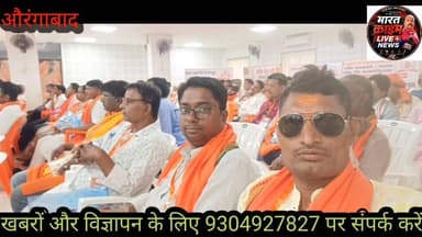 दो दिवसीय पंडित दीनदयाल उपाध्याय प्रशिक्षण महाअभियान का समापन, रफीगंज के दर्जनों कार्यकर्ताओं ने लिया हिस्सा। #Aurangaba...