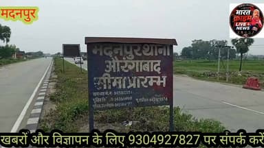 पूर्णाडीह के पास ओवरटेक में तीखे मोड़ पर ट्रैक्टर बाइक पर पल्टा, बाइक चालक की मौ*त,एक घायल, मचा चिख पुकार। #AurangabadNe...