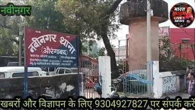 #तेतरीया मोड़ पर दर्दनाक हा*दसा: अज्ञात वाहन की टक्कर से महिला की मौ*त, बेटा घायल। #AurangabadNews #aurangabadbihar #aur...