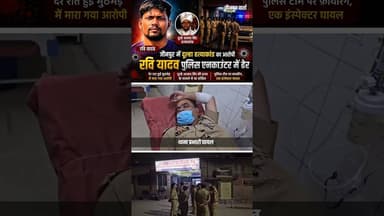 जौनपुर के चर्चित दूल्हा हत्याकांड में पुलिस की बड़ी सफलता, रवि यादव ढेर #upnews #jaunpurnews #dulha