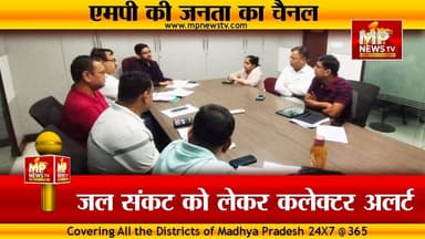 जल संकट को लेकर इंदौर कलेक्टर अलर्ट, निगम आयुक्त के साथ बनाया प्लान! MP News Indore
#MPNews #watershortage #indore #Wat...