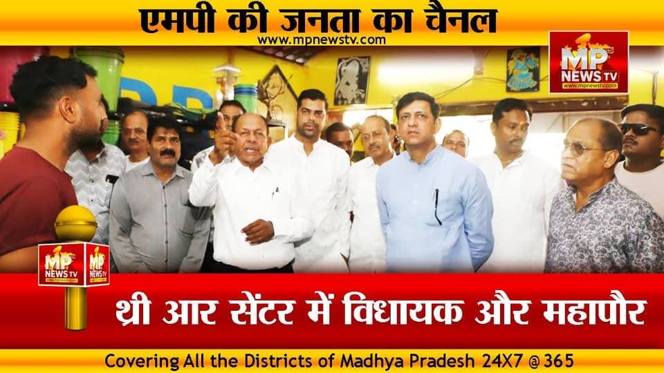 Reduce, Reuse, Recycle सेंटर पहुंचे MLA मधु वर्मा और महापौर, ये है अंदर की बात ! MP News
#MPNews #madhuverma #pushyamit...