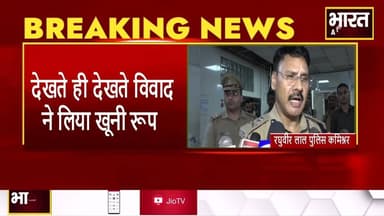 #कानपुर #मामूली बाइक की टक्कर के बाद हुआ विवाद