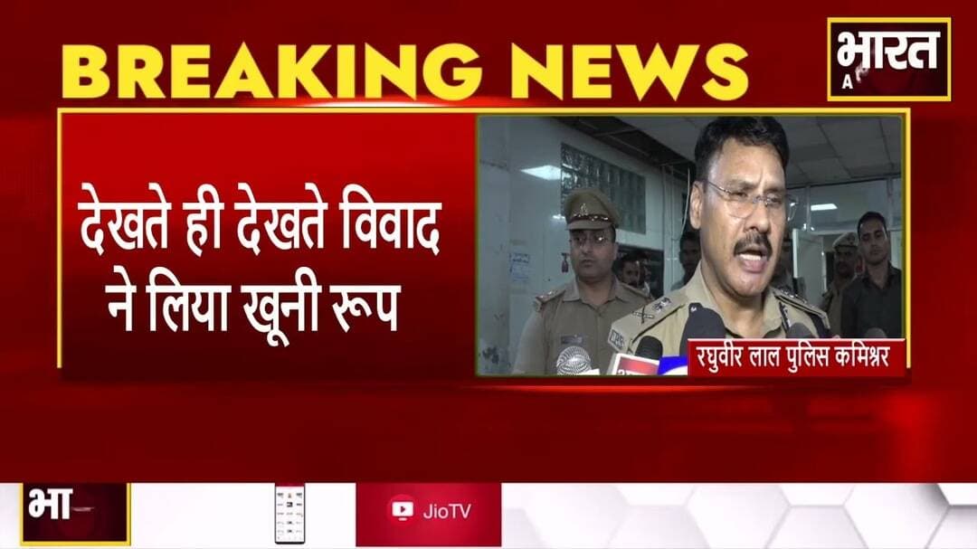 #कानपुर #मामूली बाइक की टक्कर के बाद हुआ विवाद