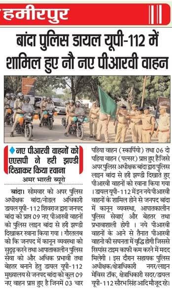 26-05-2026
बाँदा जनपद की #विशेष खबरे
**अमर भारती**
एक उम्मीद
"सटीक नज़र सही खबर"
**जनपद की छोटी बड़ी खबर...