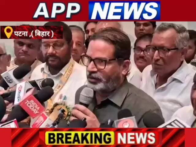 जन सुराज के संस्थापक प्रशांत किशोर ने सरकार पर बोला हमला, क्या बोले। #अंगक्षेत्र #biharpulice #BankaBihar #highlight #bh...