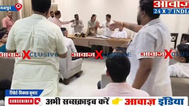 रुद्रपुर में कांग्रेस की बैठक में फिर हुआ हं#गामा, पार्षद पति ने बार बार मांगने के बाद वोटर लिस्ट न देने का लगाया आरोप, ...