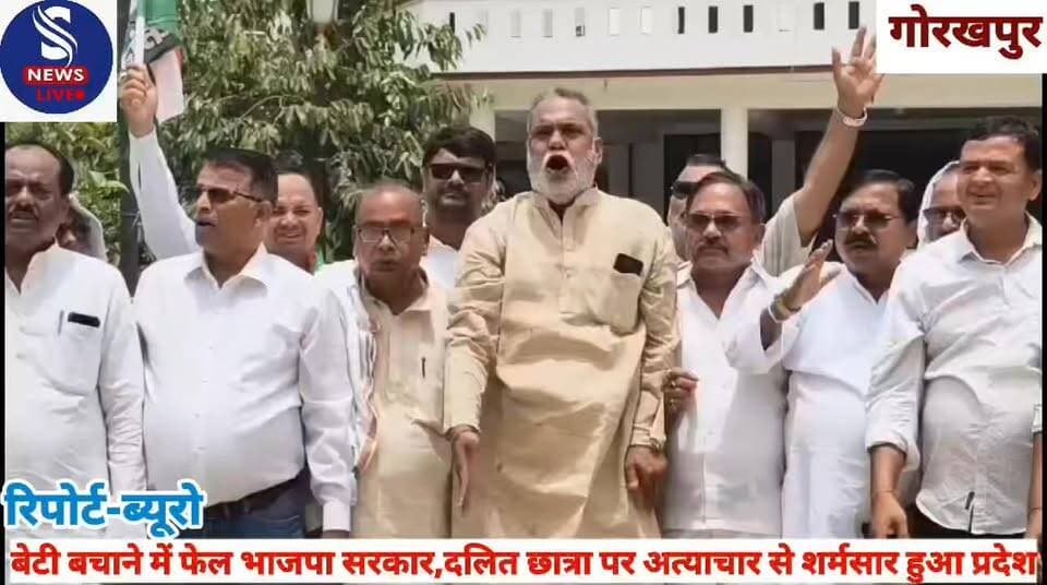 #बेटी बचाने में फेल भाजपा #सरकार,दलित छात्रा पर #अत्याचार से शर्मसार हुआ #प्रदेश,ऐसा क्या कहें जिला कांग्रेस #कमेटी के ज...