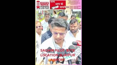 @#sachinpilot BYTE LOCATION @JAIPUR #airport