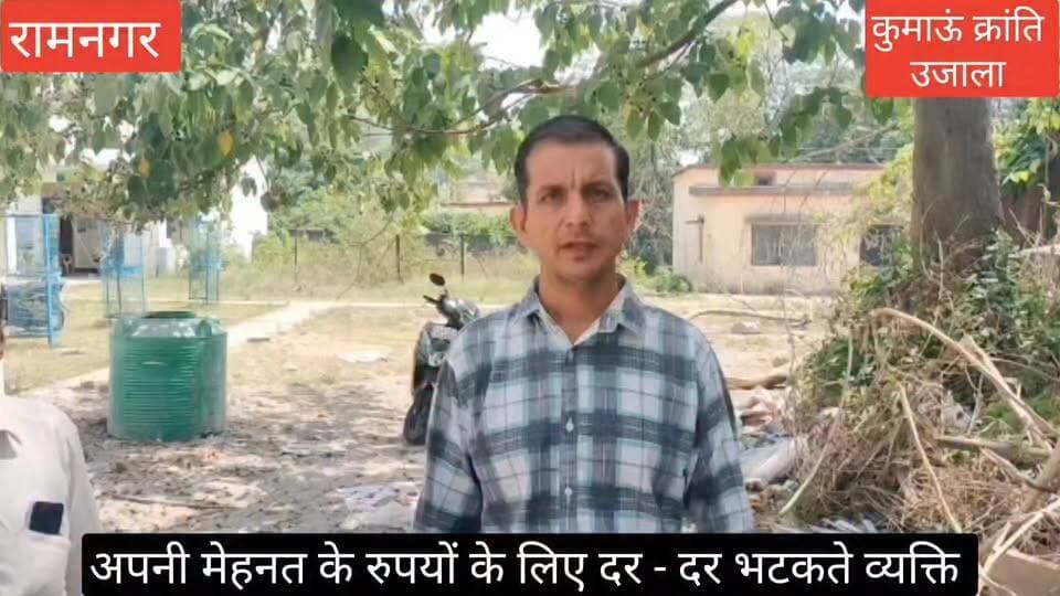 #क्या सीएम पोर्टल से समाधान होता है.…......????
#अगर आप मेहनत से काम करें, और #आपको आपका #मेहनताना (वेतन) नहीं मिले, तो...