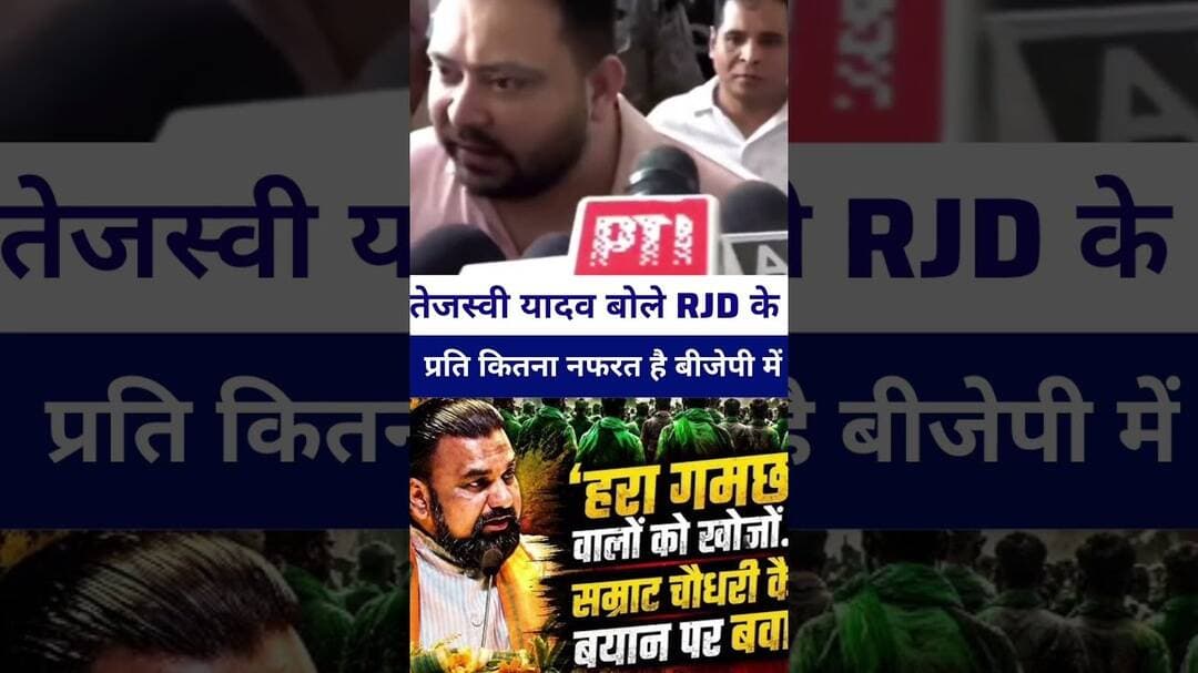 #tejshviyadav बोले RJD के प्रति कितना नफरत है bjp में #livelongnews #bihar