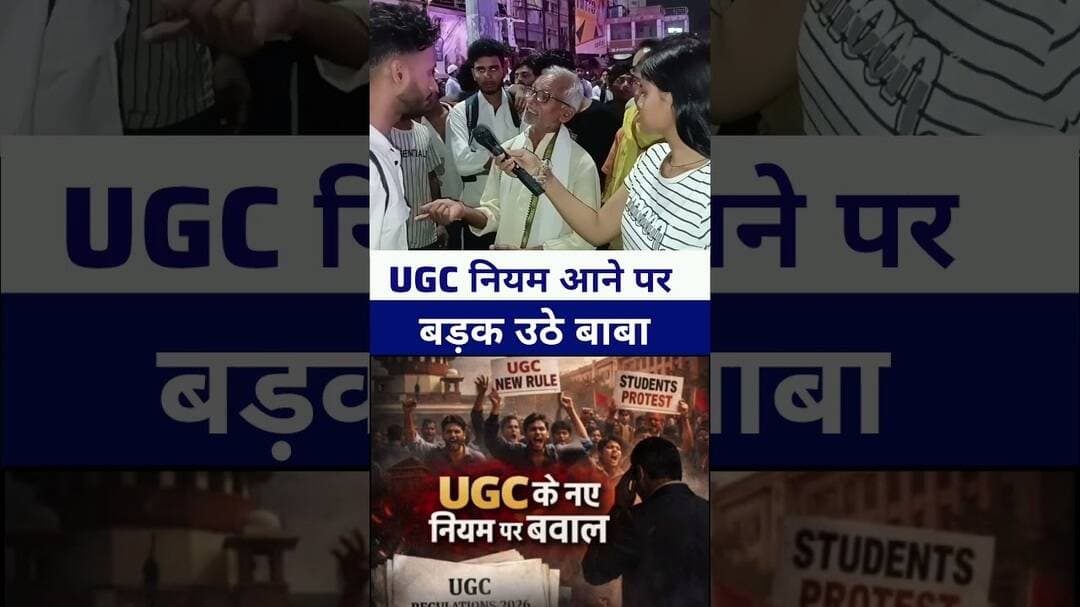#ugcnet नियम आने पर छिड़ी बहस #livelongnews #ugc #ugckanun #ugcsupport