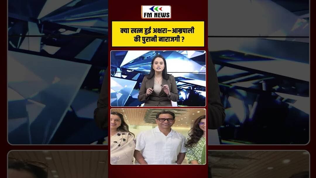अक्षरा-आम्रपाली फिर बनी BFF? Bhojpuri में Reunion की चर्चा! #AksharaSingh #AamrapaliDubey