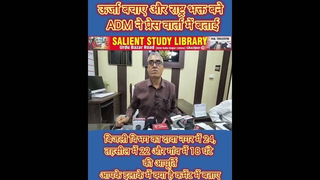 बिजली बचाए और राष्ट्र भक्त बने #Save #electricity and #be a #patriot
