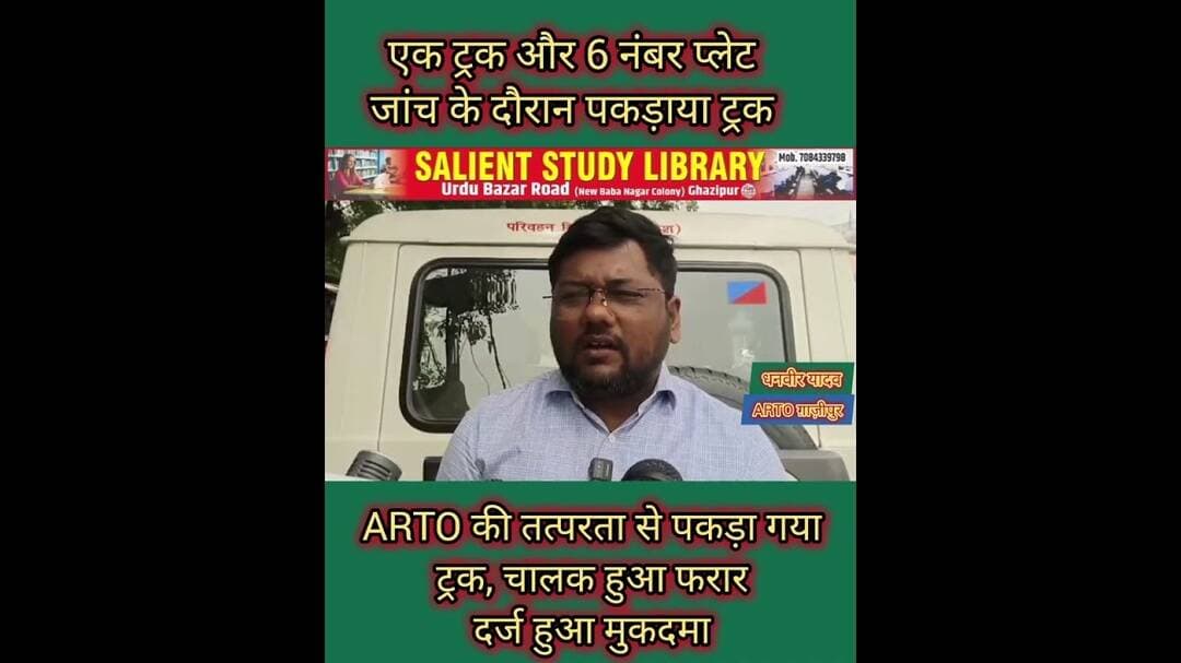 सड़क का खेल, ट्रक एक नम्बर प्लेट 6 #Road #game, #truck #number #plate 6