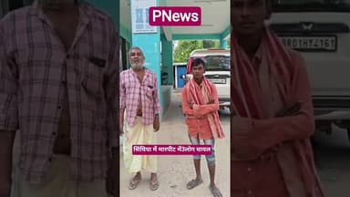 सिंघिया में मारपीट में 3लोग घायल हो गया #pnews #news