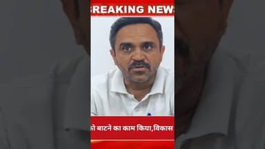 बाप पार्टी ने वागड़ को बाटने का काम किया,विकास का नहीं: पंकज जैन #hindinews #breakingnews