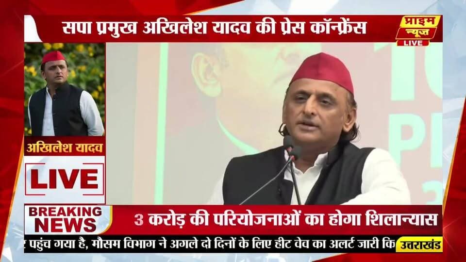 LIVE: Akhilesh Yadav का बड़ा आरोप, UP में एनकाउंटर पर उठाया सवाल | PDA
#AkhileshYadav #UPPolitics #FakeEncounter #BJP ...
