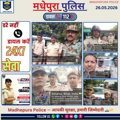 डायल 112 आपकी सेवा में सदैव तत्पर I
@biharpoliceofficial
@biharhomedept_
@iprdbihar
#madhepurapolice
#knowyourpolice