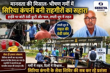 मानवता की मिसाल- भीषण गर्मी में सिरिया कंपनी बनी राहगीरों का सहारा,हाईवे पर बांटी ठंडी फ्रूटी और फल..
#everyoneシ゚
#foll...