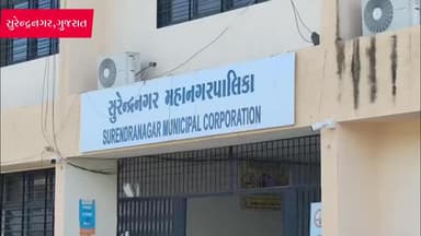 વઢવાણ: જે.કે. જાદવે સુરેન્દ્રનગર મહાનગરપાલિકાના નવા મ્યુનિસિપલ કમિશનર તરીકે ચાર્જ સંભાળ્યો: વિકાસ કાર્યો ઝડપી કરવા આપી સૂચના