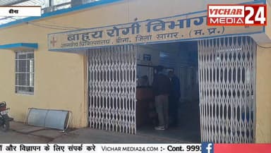 परीक्षा के पहले छात्र का बड़ा फैसला, महिला ने सूने घर में क्या किया, क्यों फैली सनसनी.... देखिए खबर #bina #binanews #Khu...
