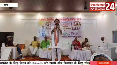 सरकार ने दी तीसरी बार बड़ी जिम्मेदारी #bina #binanews #nagarpalika #jimmedariyan #MLA