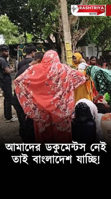 Bangladeshis Returning : আমাদের ডকুমেন্টস নেই , তাই আমরা বাংলাদেশ যাচ্ছি ! | Bangla News | Hakimpur
OUR YOUTUBE LINK - ...