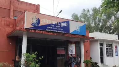 बड़गांव: महिला और बेटी के लापता होने के मामले में पति ने धर्म परिवर्तन के लिए ब्रेनवॉश का लगाया आरोप, सूखेर थाने में मामला दर्ज