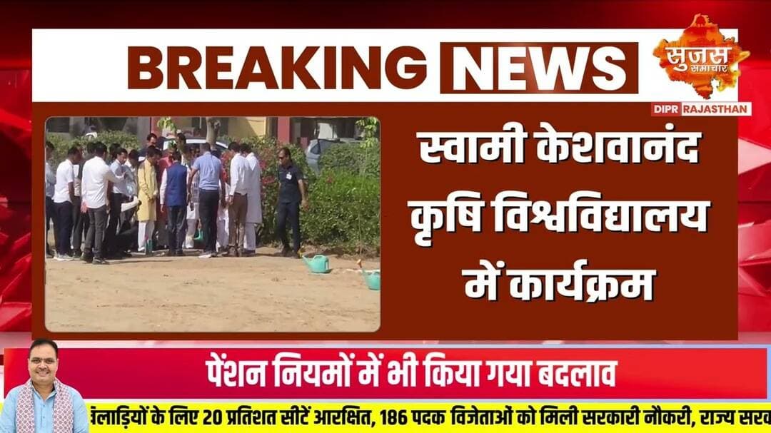 बीकानेर में CM श्री शर्मा ने किया पौधारोपण #vandeganga #cmbhajanlalsharma