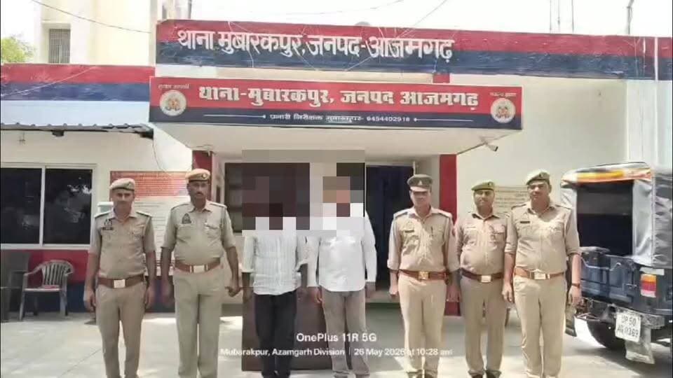 #मुबारकपुर के #रानीपुर चर्चित हत्याकांड का पुलिस ने 5 दिन बाद किया खुलासा, उमाशंकर यादव उर्फ पिंटू,वीरेंद्र उर्फ बिंदु ...