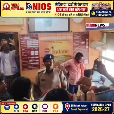 सिलेंडर लेकर सड़क पर उतरे उपभोक्ता!" — बेगूसराय के भगवानपुर चौक पर इंडेन गैस एजेंसी के खिलाफ भारी हंगामा!
#BegusaraiNew...