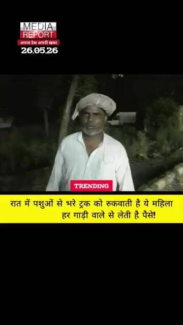 रात के अंधेरे में ठगी का बड़ा खेल, हर गाड़ी वाले से पैसे लेती है ये महिला! #kkdnews