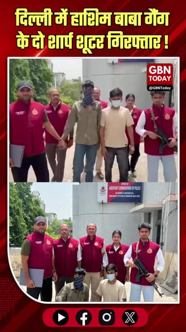 दिल्ली: हाशिम बाबा गैंग के दो शार्प शूटर हथियार समेत गिरफ्तार।
#DelhiPolice #CrimeBranch #HashimBabaGang #Arrested