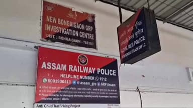 বঙাইগাঁও ভাগ: নিউ বঙাইগাঁও ৰেলৱে ষ্টেচনত জিআৰপি আৰু আৰপিঅফৰ নিয়মীয়া তালাচী অভিযানত ১৬ লাখ ৪১ হাজাৰ টকা সহ এজন আটক