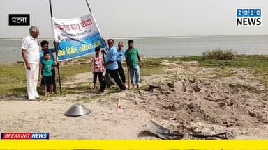 पटना जिले के मनेर स्थित शेरपुर घाट पर गंगा सेवा मातृ सेवा कार्यक्रम के तहत चलाया गया गंगा सफाई अभियान, विशप हेरिटेज सोसा...