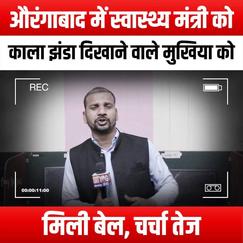 औरंगाबाद में स्वास्थ्य मंत्री को काला झंडा दिखाने वाले दुलारे मुखिया को मिली बेल, चर्चा तेज
#Aurangabad #VillageHead #H...
