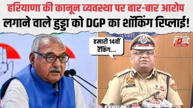 Haryana में कानून व्यवस्था के आरोपों पर DGP Ajay Singhal ने पेश किए आंकड़े | Haryana News |