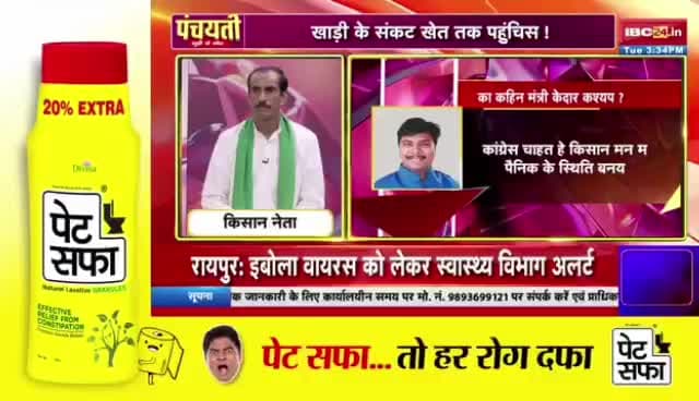 #खाद के लिए #टोकन_सिस्टम, क्या अब #किसान नहीं होंगे #परेशान?
#IBC24 - 1
#cgfertilizercrisis #उर्वरक #संकट #CGNews #Chhattisgarh #fertilizer #crisis #Panchyati #Chhattisg