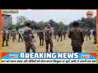बकरीद को लेकर धनबाद पुलिस अलर्ट, पुलिस केंद्र में हुआ मॉक ड्रिल#dc #ssp #news #dhanbad #rajsinha