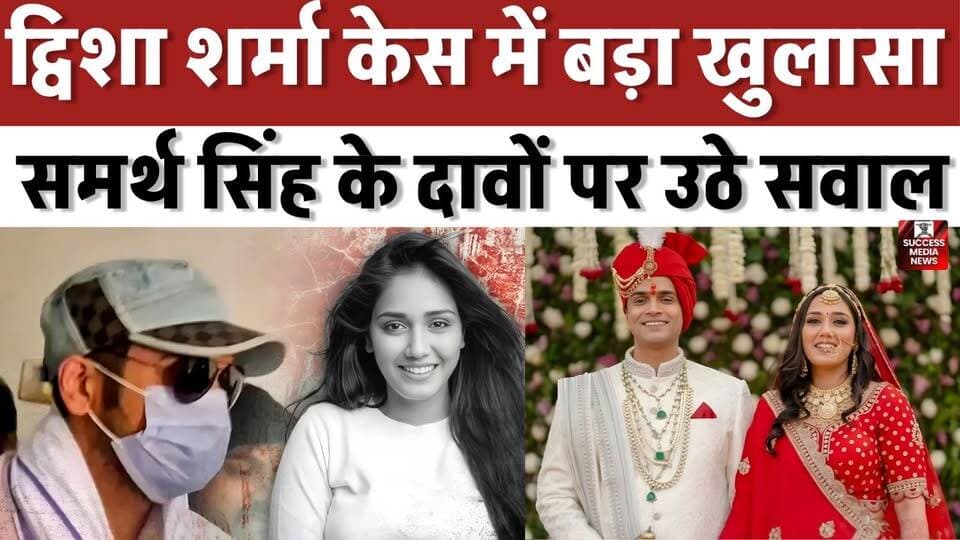 ट्विशा शर्मा केस में बड़ा खुलासा! डिलीट चैट से खुलेंगे राज?
#TwishaSharma #CrimeNews #BreakingNews #JusticeForTwisha #V...