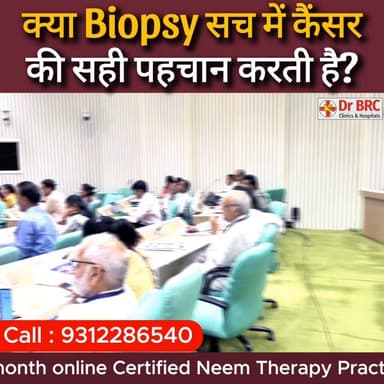 क्या Biopsy सच में कैंसर की सही पहचान करती है?
Helpline Number: 9312286540 WhatsApp Number: 9560979433
#DrBRC #Drbiswaro...
