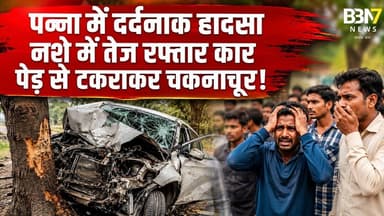 Panna Car Accident तेज रफ्तार स्विफ्ट पेड़ से टकराई | चालक गंभीर घायल #breakingnews #pannanews