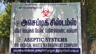 நாங்குநேரி: பொத்தையடி கிராமத்தில் தனியார் எரியூட்டு மையத்தில் சுமார் ரூ 5 கோடி மதிப்பிலான கஞ்சா தீயில் இட்டு எரிக்கப்பட்டது.